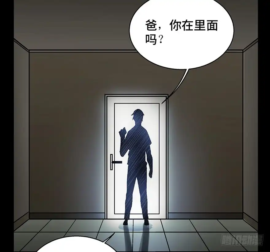 《心跳300秒》第一五四话·养育之恩 第5页