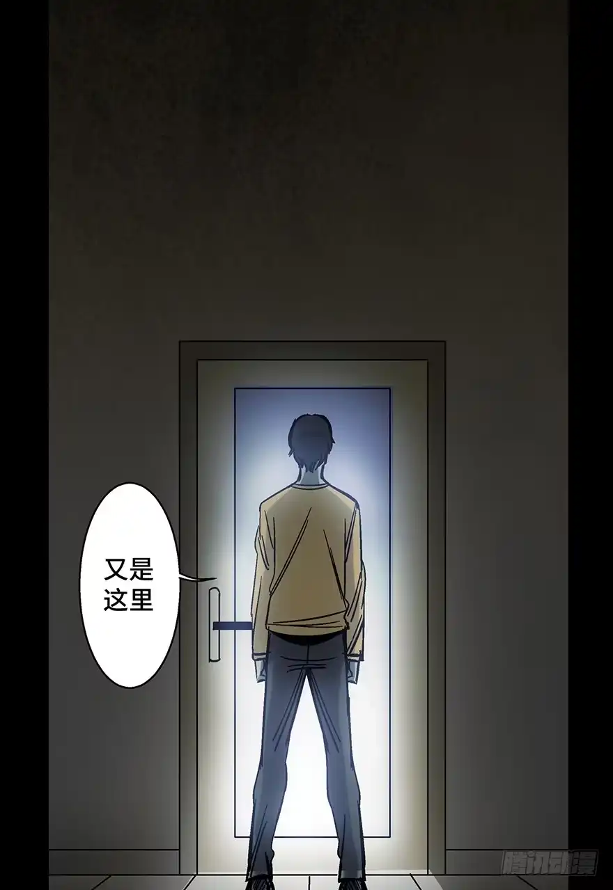 《心跳300秒》第一五四话·养育之恩 第64页