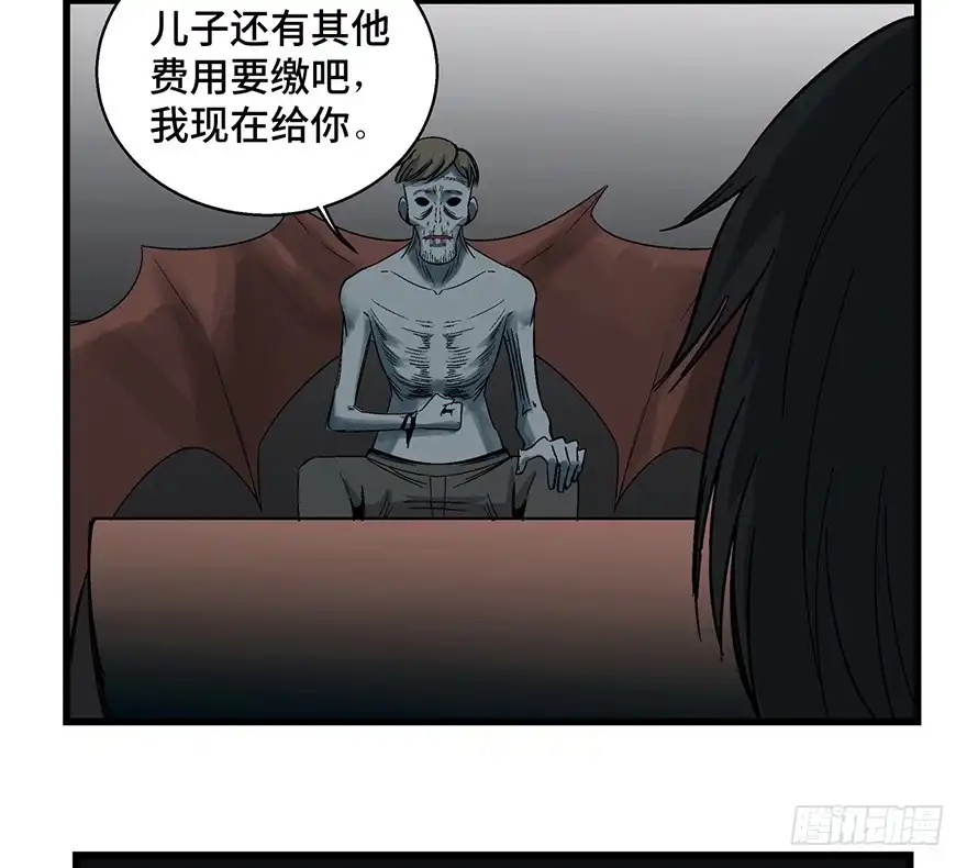 《心跳300秒》第一五四话·养育之恩 第89页