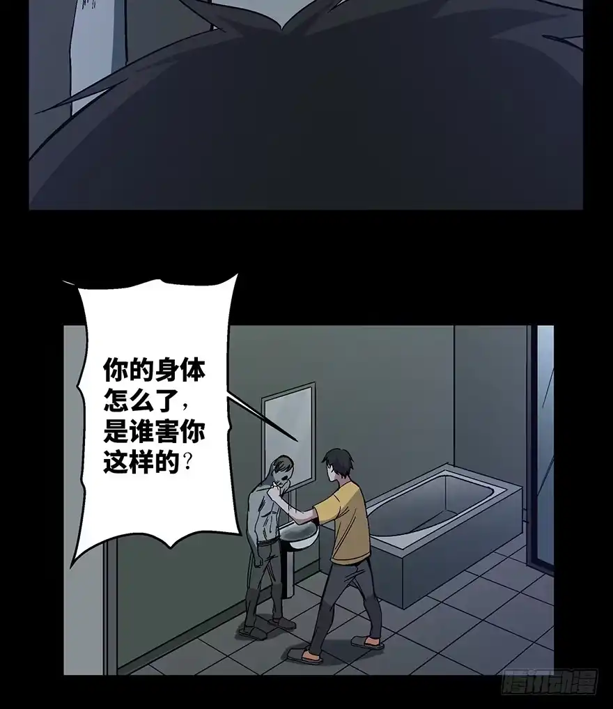 《心跳300秒》第一五四话·养育之恩 第8页