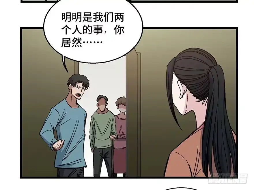 《心跳300秒》第一五四话·养育之恩 第50页