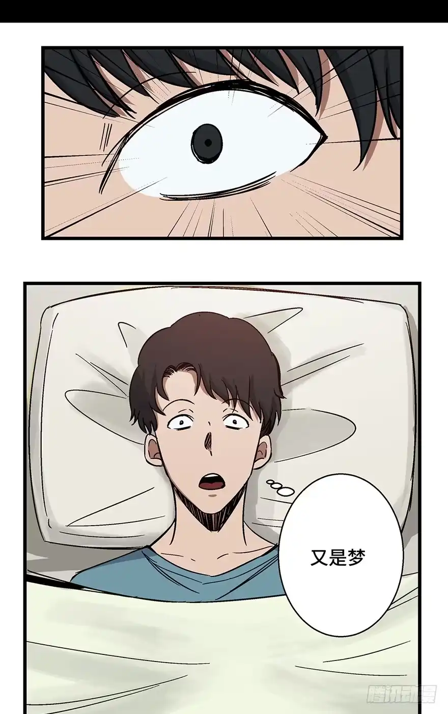 《心跳300秒》第一五四话·养育之恩 第69页