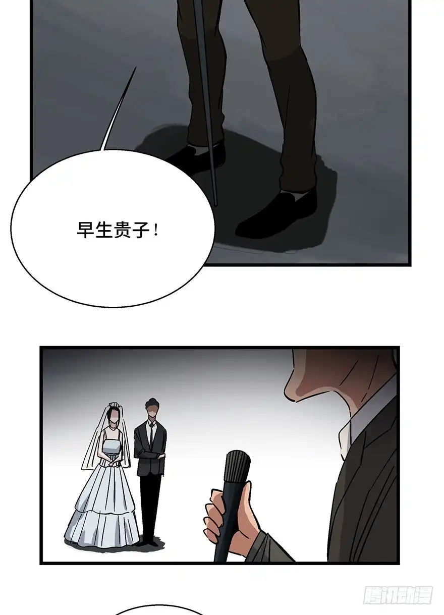 《心跳300秒》第一五四话·养育之恩 第37页
