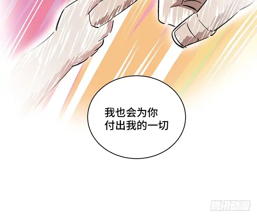 《心跳300秒》第一五四话·养育之恩 第113页