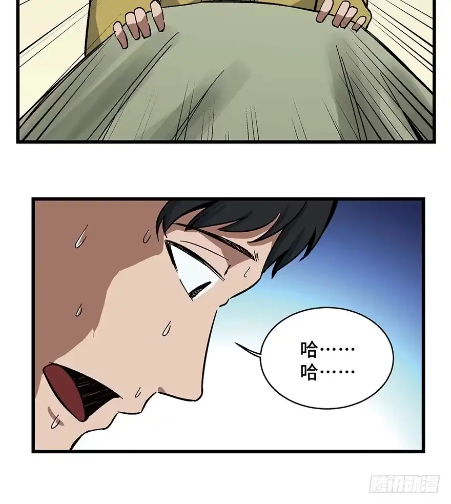 《心跳300秒》第一五四话·养育之恩 第13页