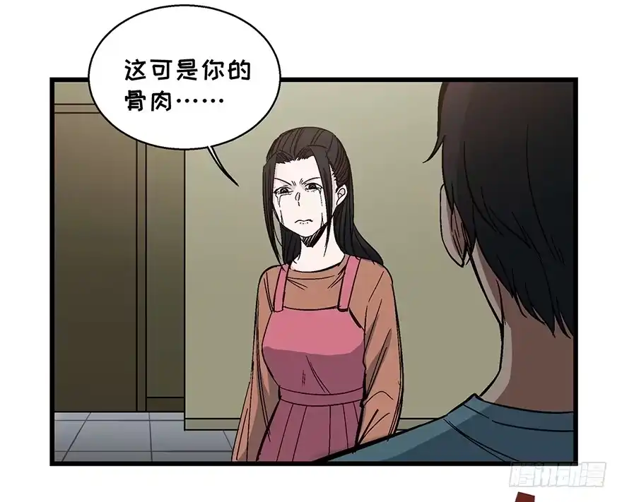 《心跳300秒》第一五四话·养育之恩 第45页