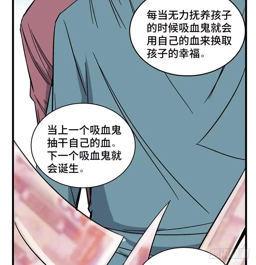 《心跳300秒》第一五四话·养育之恩 第93页