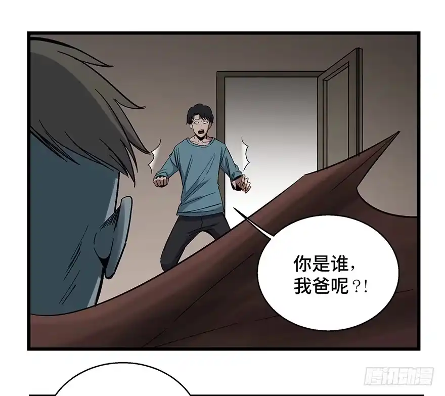 《心跳300秒》第一五四话·养育之恩 第88页