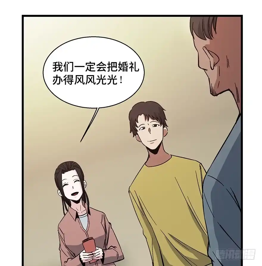 《心跳300秒》第一五四话·养育之恩 第29页
