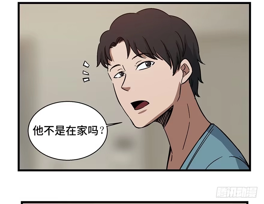 《心跳300秒》第一五四话·养育之恩 第82页
