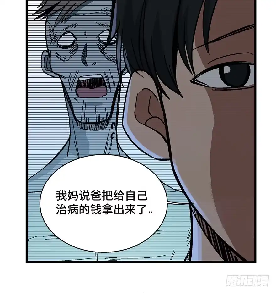 《心跳300秒》第一五四话·养育之恩 第40页