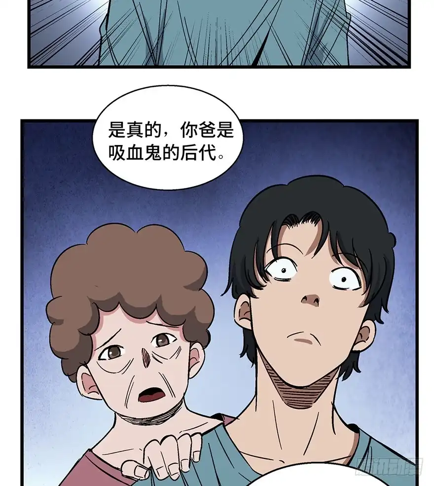 《心跳300秒》第一五四话·养育之恩 第92页