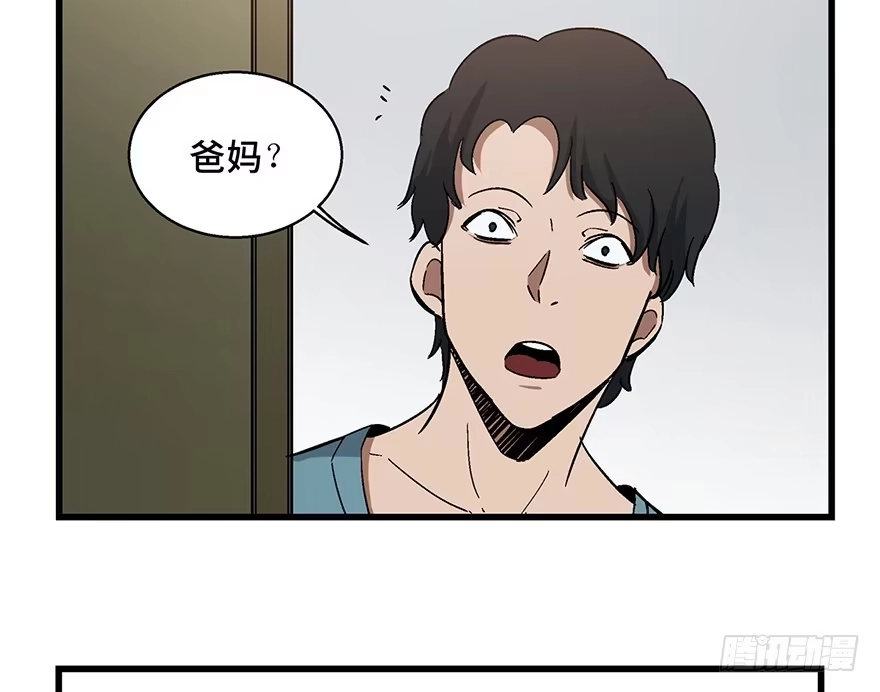 《心跳300秒》第一五四话·养育之恩 第47页