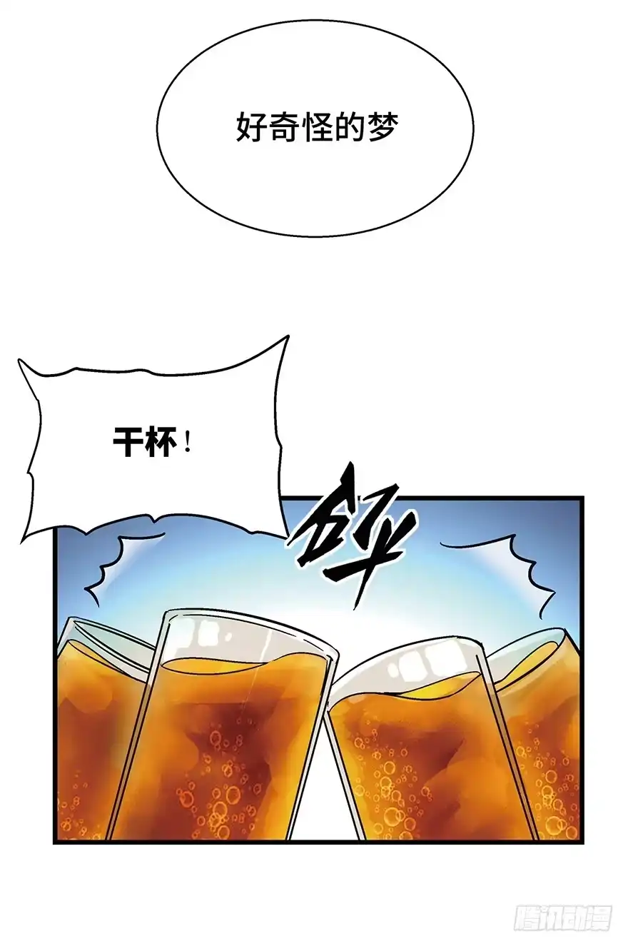 《心跳300秒》第一五四话·养育之恩 第14页