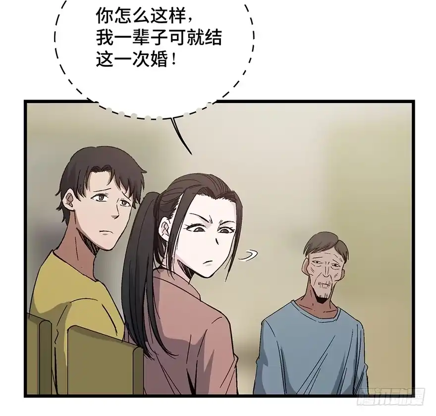 《心跳300秒》第一五四话·养育之恩 第21页