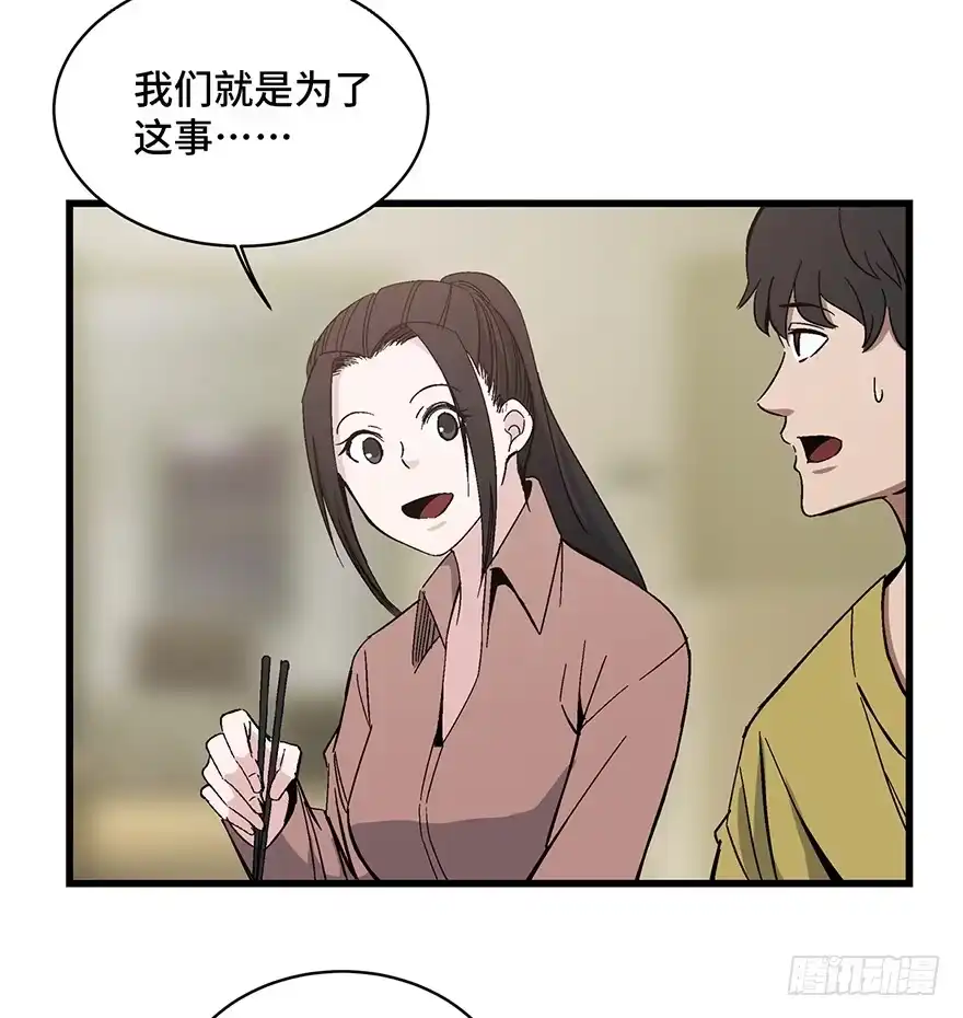 《心跳300秒》第一五四话·养育之恩 第17页