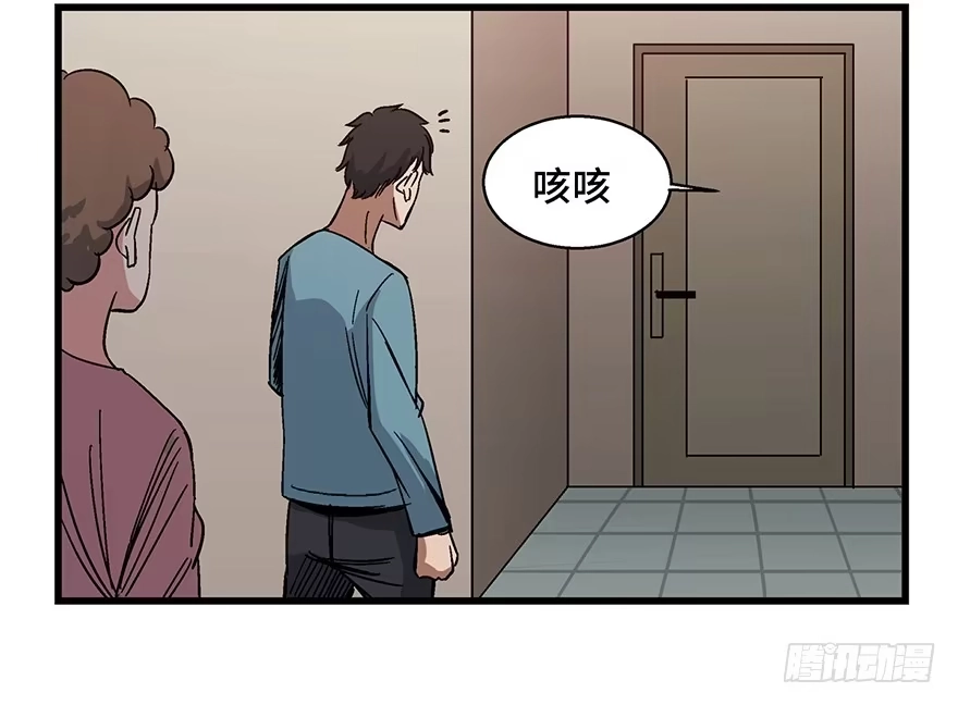 《心跳300秒》第一五四话·养育之恩 第81页