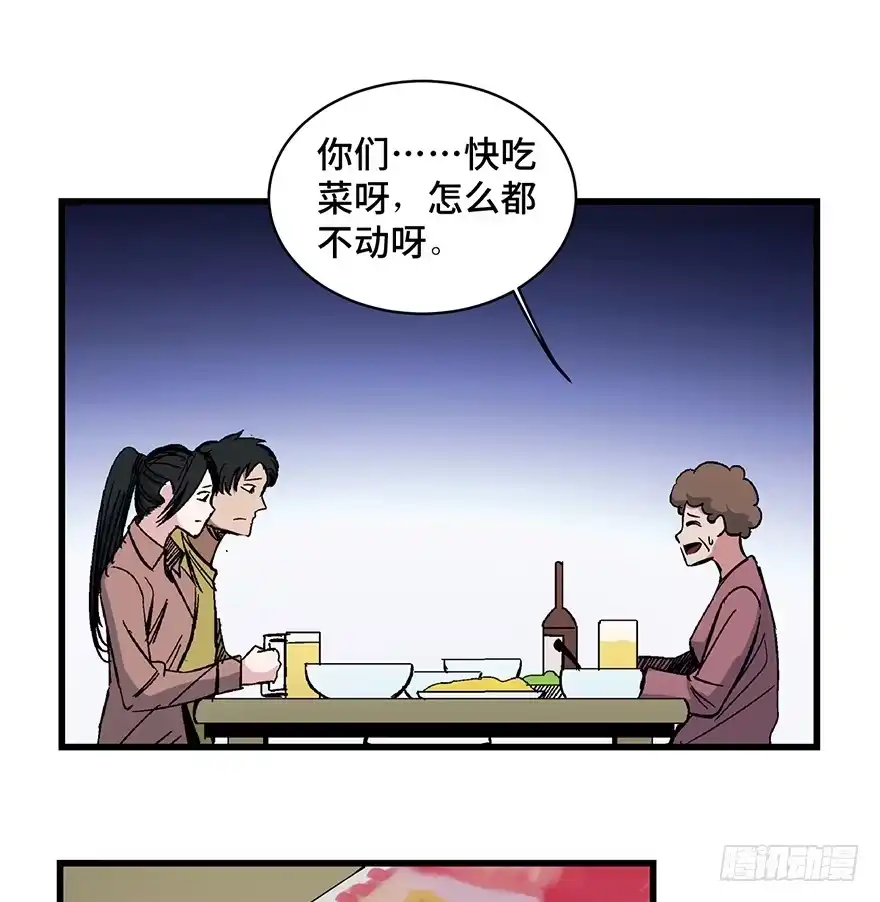 《心跳300秒》第一五四话·养育之恩 第24页