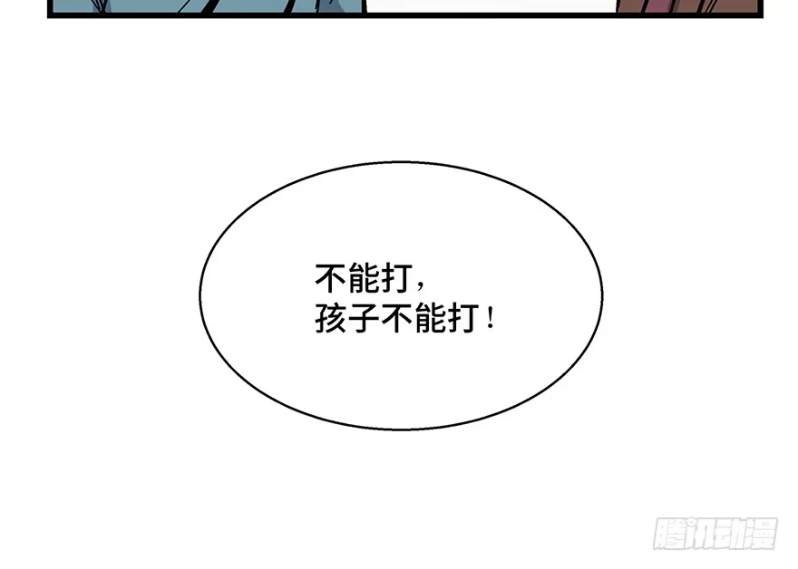 《心跳300秒》第一五四话·养育之恩 第58页