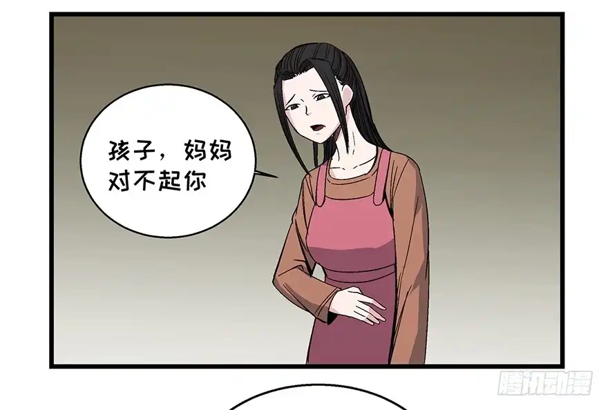 《心跳300秒》第一五四话·养育之恩 第56页