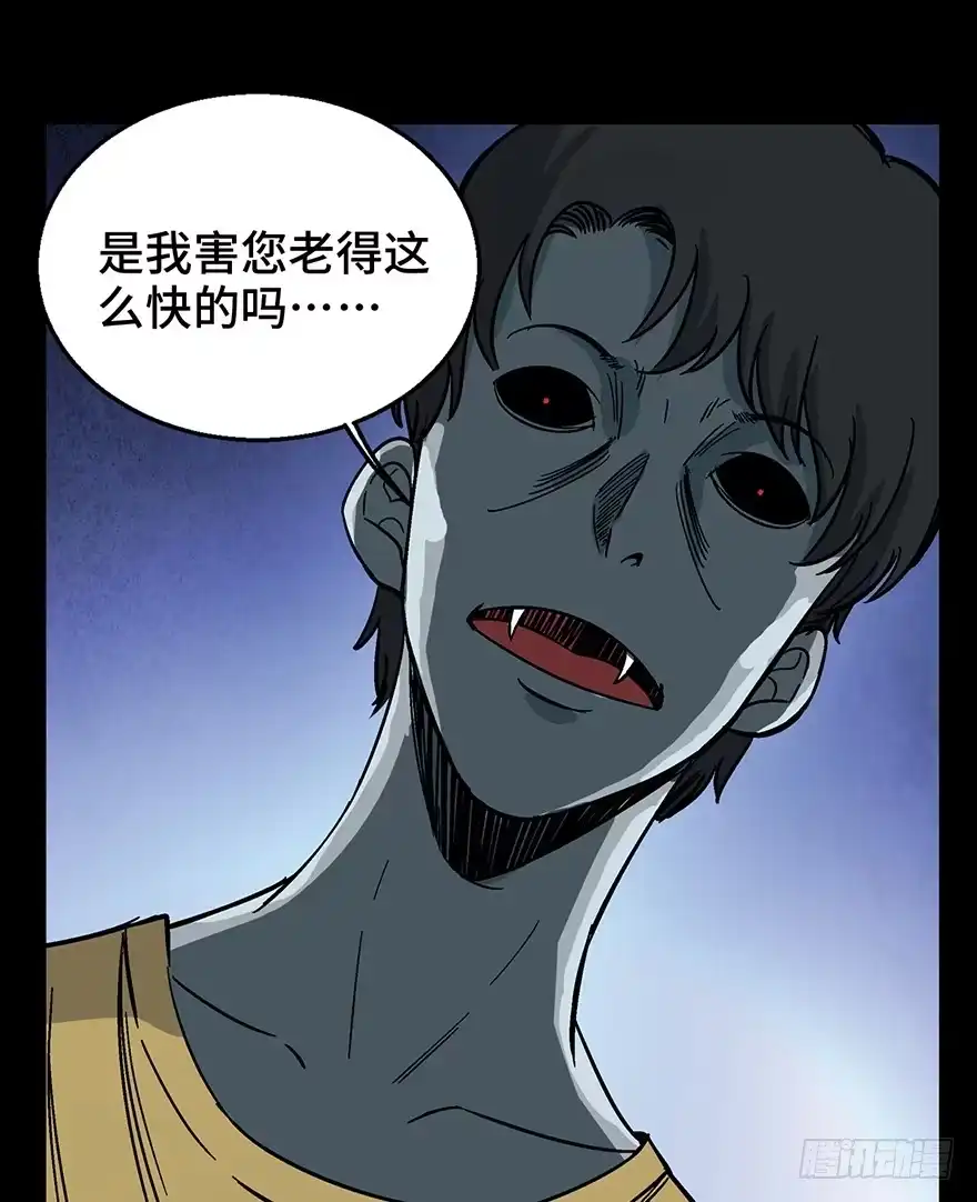 《心跳300秒》第一五四话·养育之恩 第67页