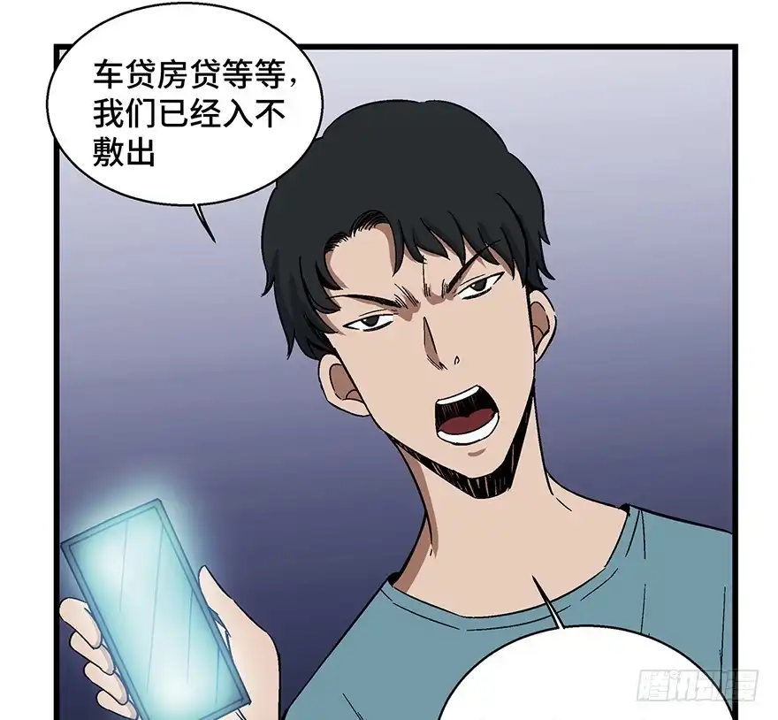 《心跳300秒》第一五四话·养育之恩 第53页