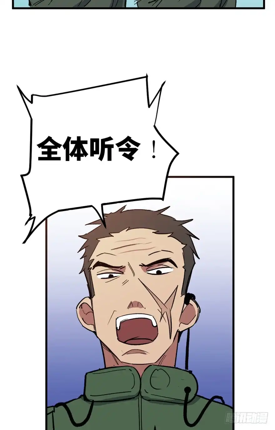 《心跳300秒》一五五话·保卫家园 第40页