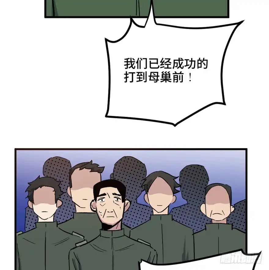 《心跳300秒》一五五话·保卫家园 第41页