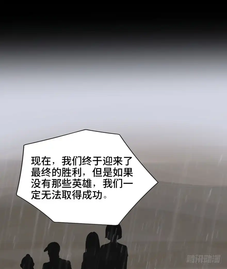 《心跳300秒》一五五话·保卫家园 第95页