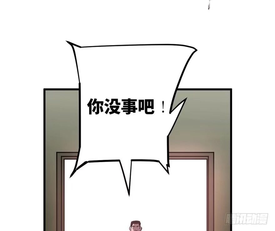 《心跳300秒》一五五话·保卫家园 第5页