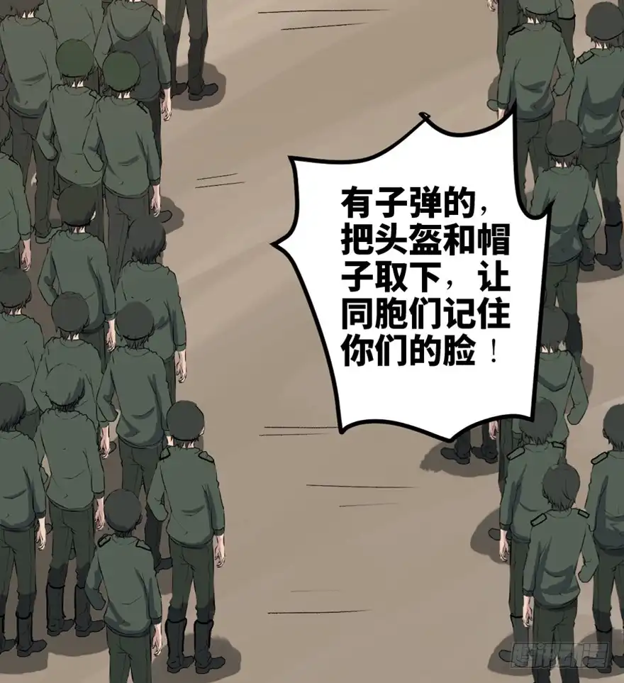 《心跳300秒》一五五话·保卫家园 第46页