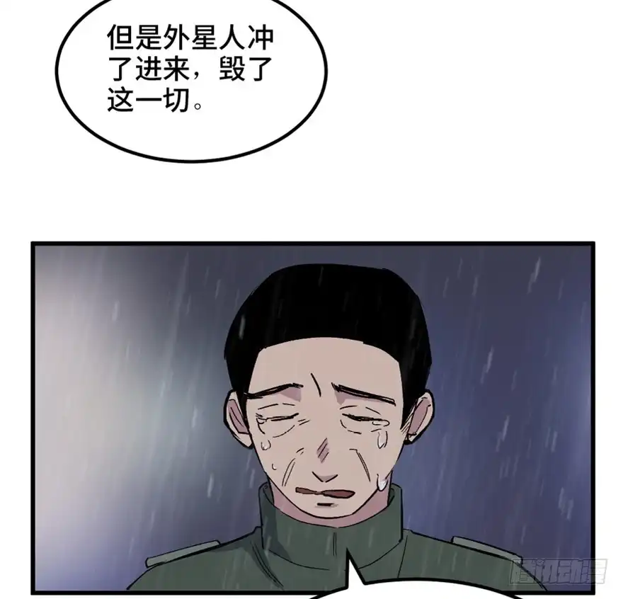 《心跳300秒》一五五话·保卫家园 第99页