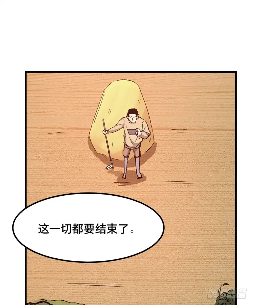 《心跳300秒》一五五话·保卫家园 第17页