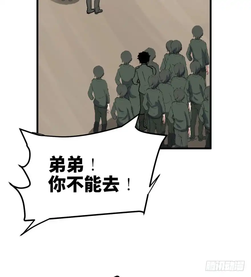《心跳300秒》一五五话·保卫家园 第50页