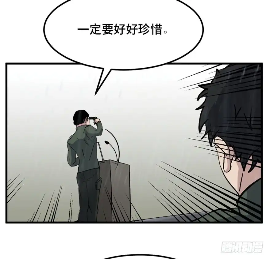 《心跳300秒》一五五话·保卫家园 第109页