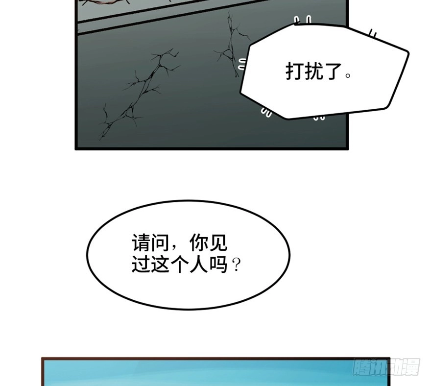 《心跳300秒》一五五话·保卫家园 第35页