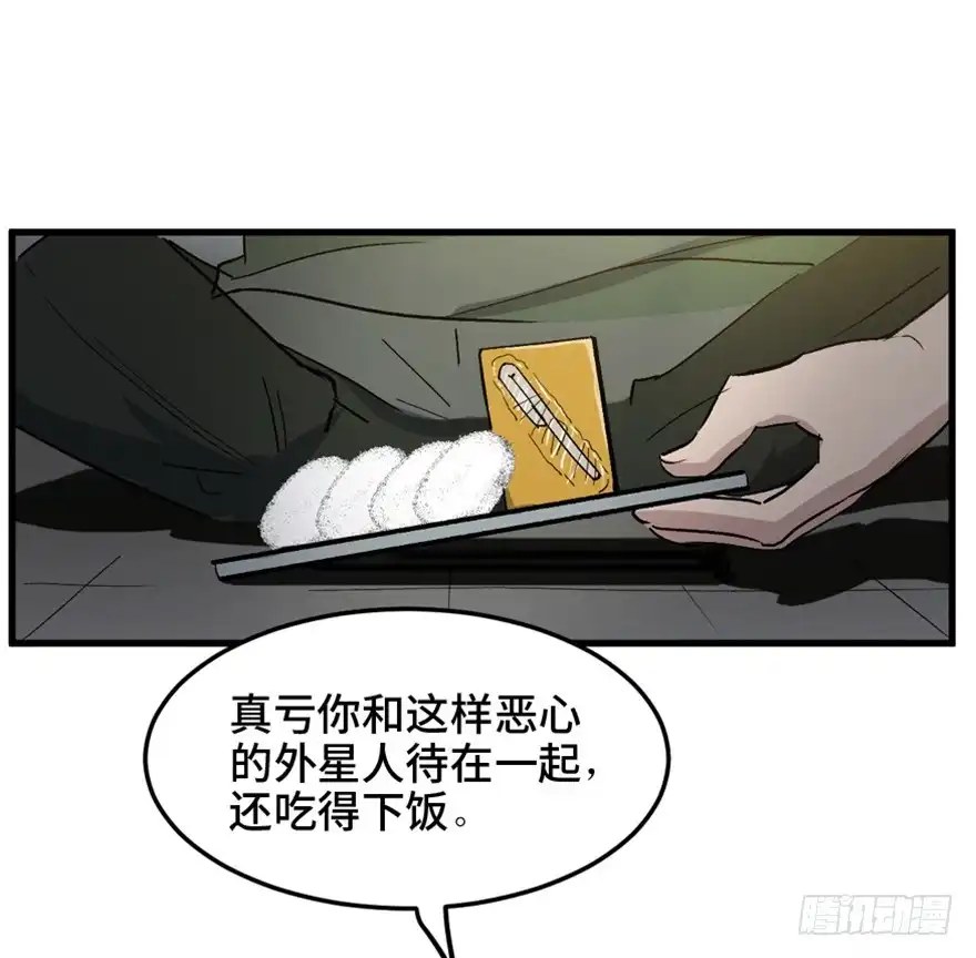 《心跳300秒》一五五话·保卫家园 第65页