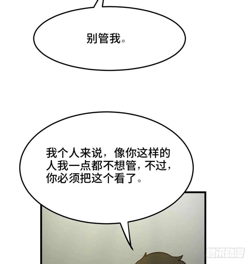 《心跳300秒》一五五话·保卫家园 第68页