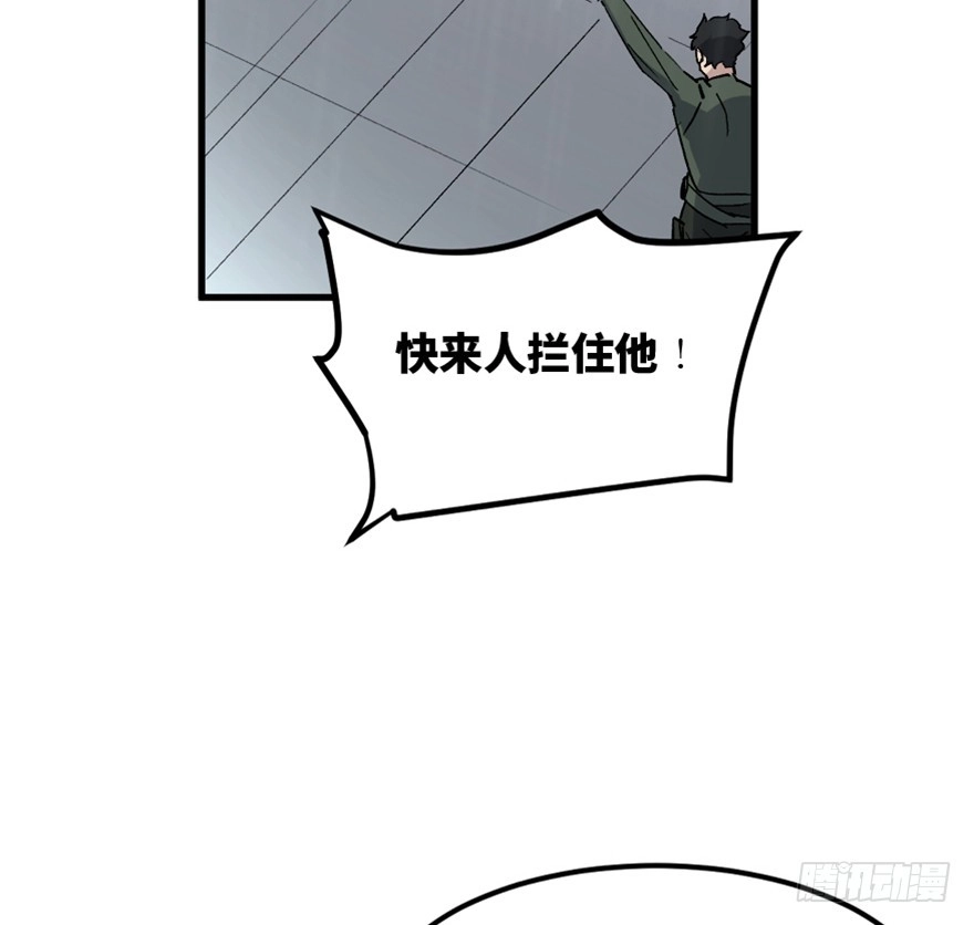 《心跳300秒》一五五话·保卫家园 第107页