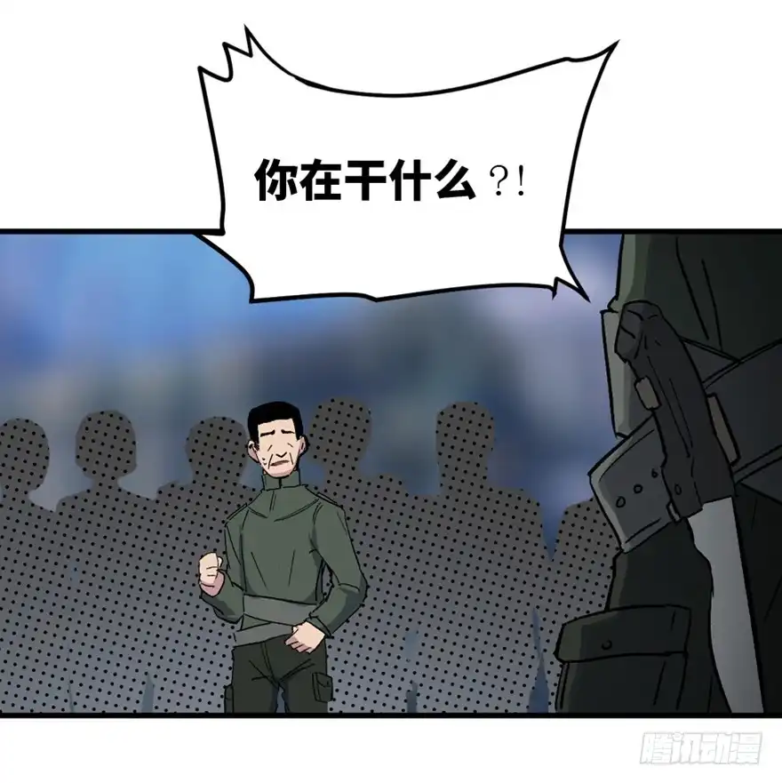 《心跳300秒》一五五话·保卫家园 第53页