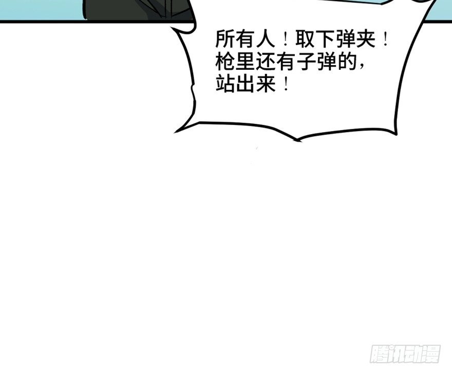 《心跳300秒》一五五话·保卫家园 第43页