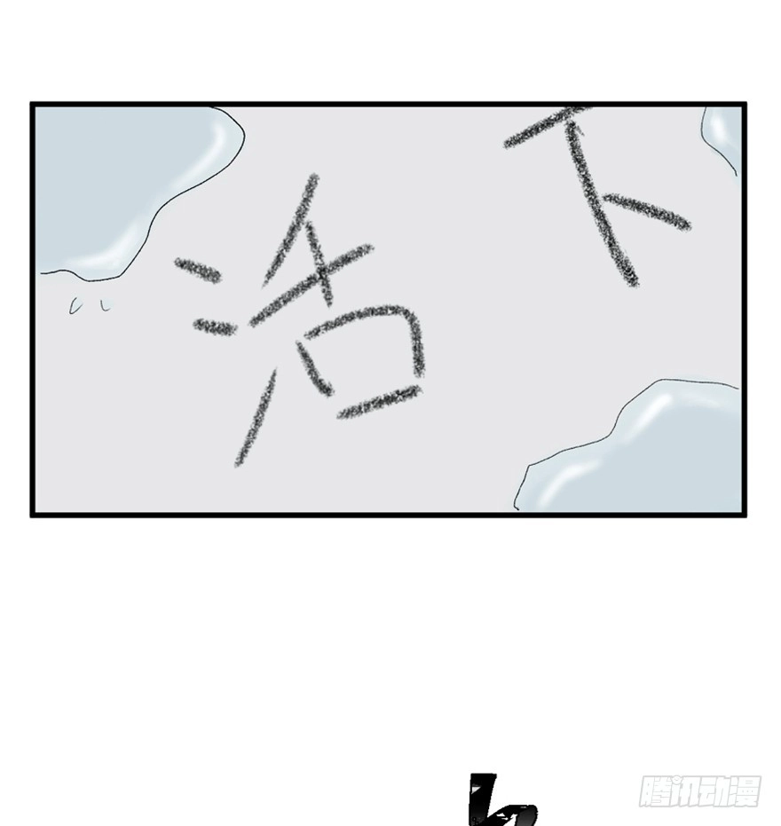 《心跳300秒》一五五话·保卫家园 第73页