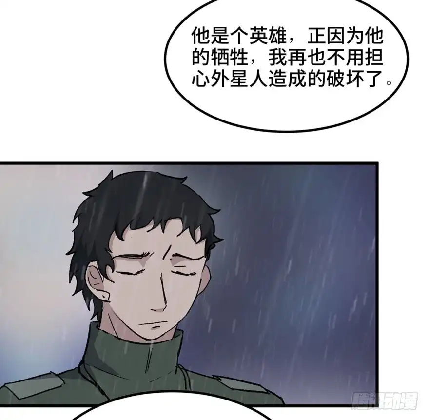 《心跳300秒》一五五话·保卫家园 第100页