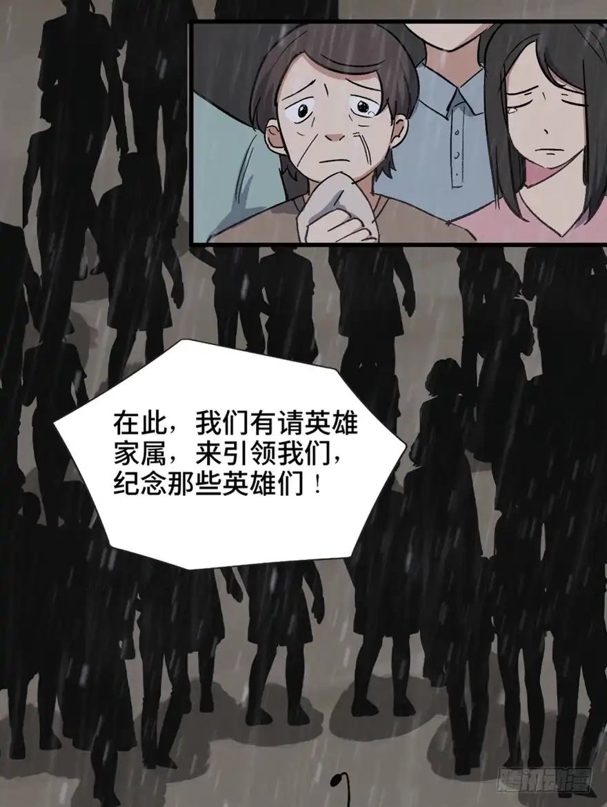 《心跳300秒》一五五话·保卫家园 第96页