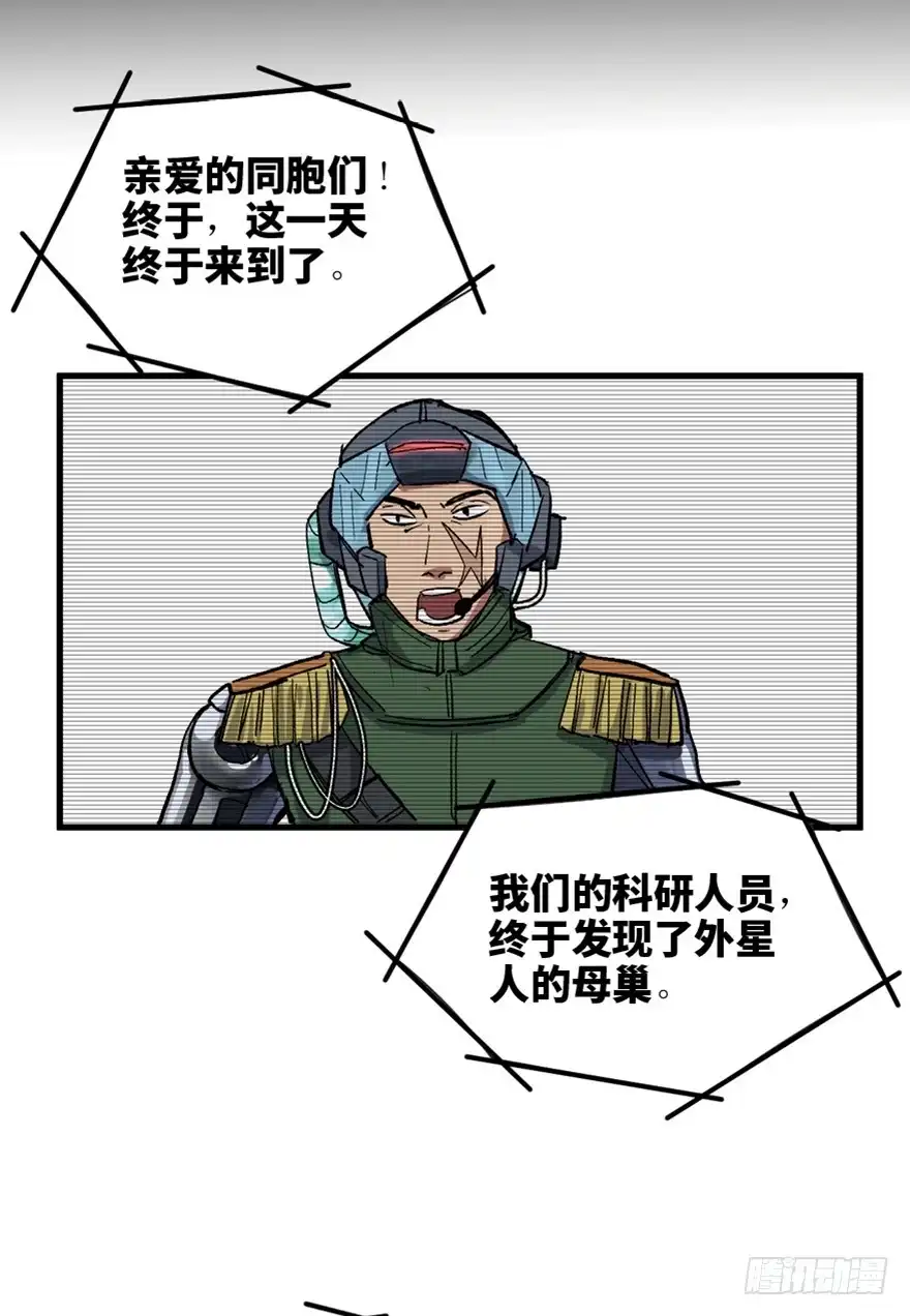 《心跳300秒》一五五话·保卫家园 第13页