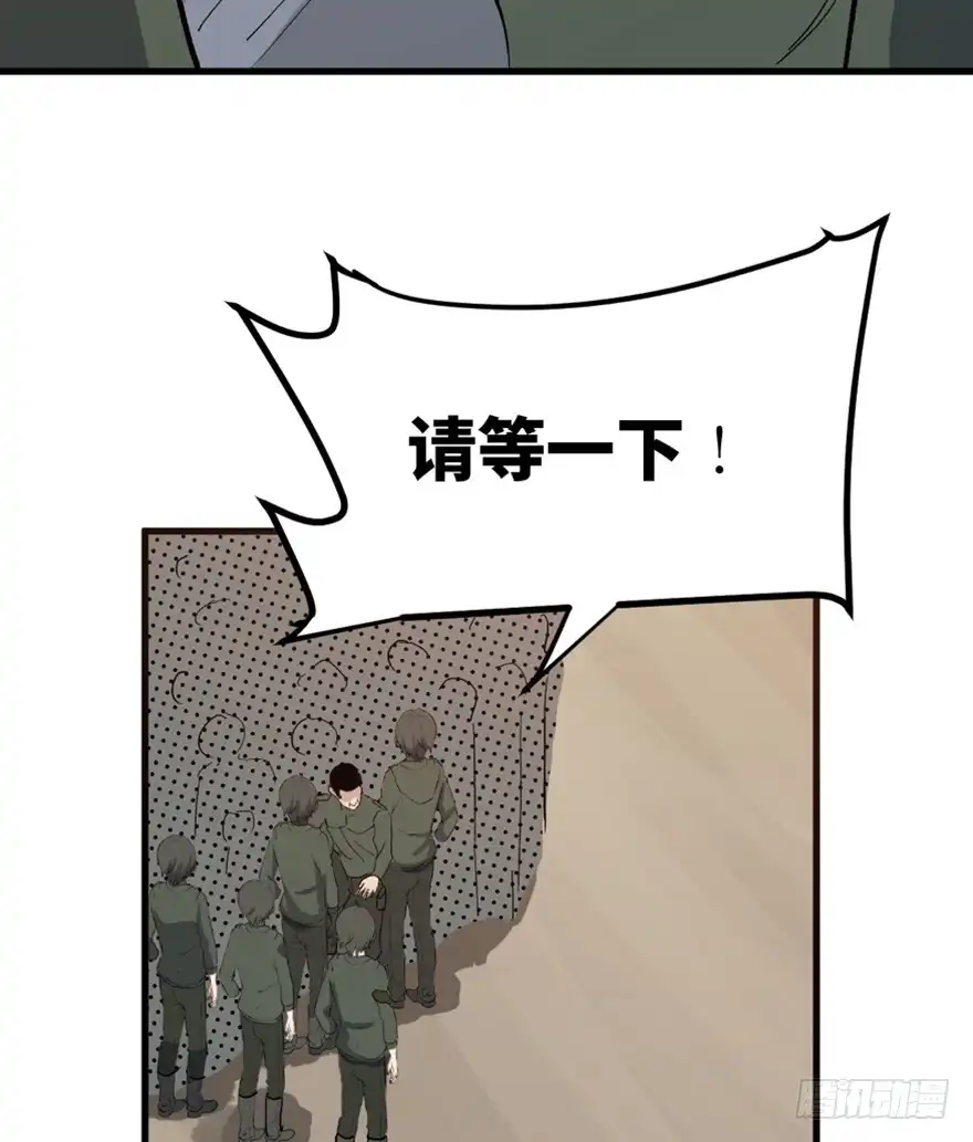 《心跳300秒》一五五话·保卫家园 第49页