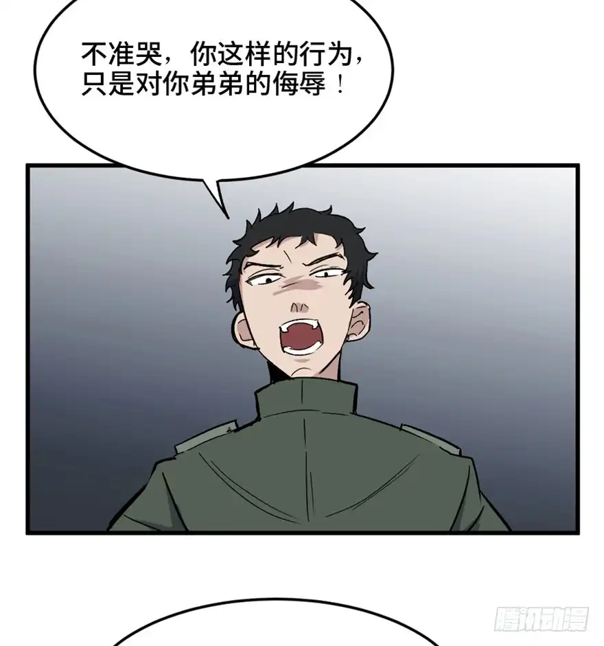 《心跳300秒》一五五话·保卫家园 第76页