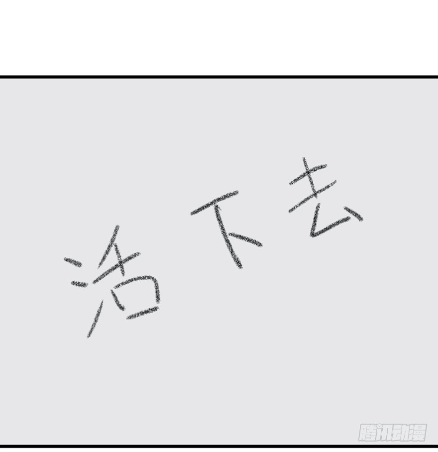 《心跳300秒》一五五话·保卫家园 第72页