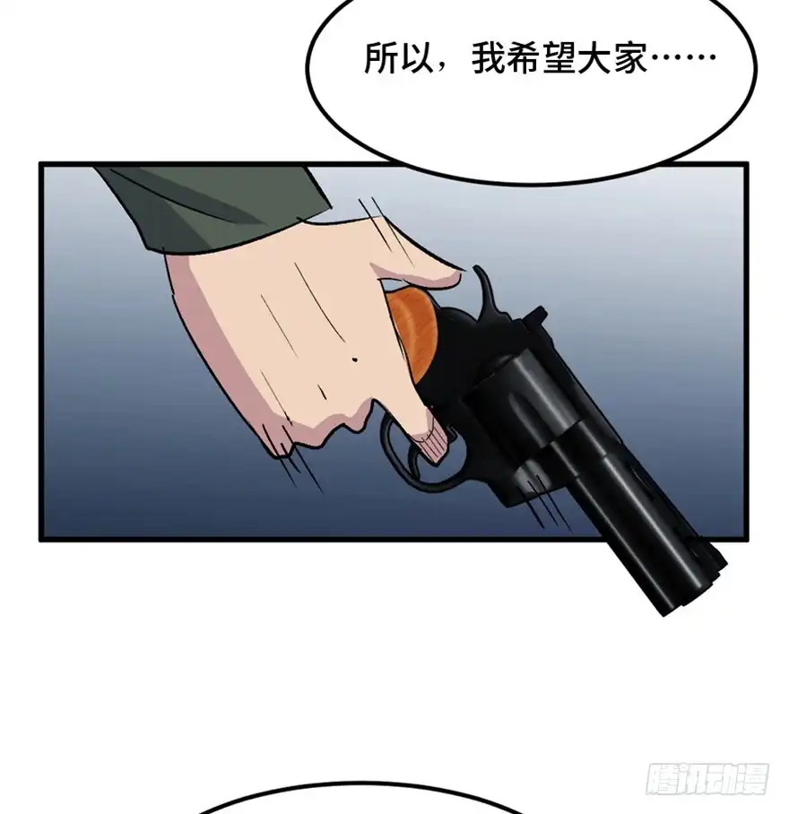 《心跳300秒》一五五话·保卫家园 第108页