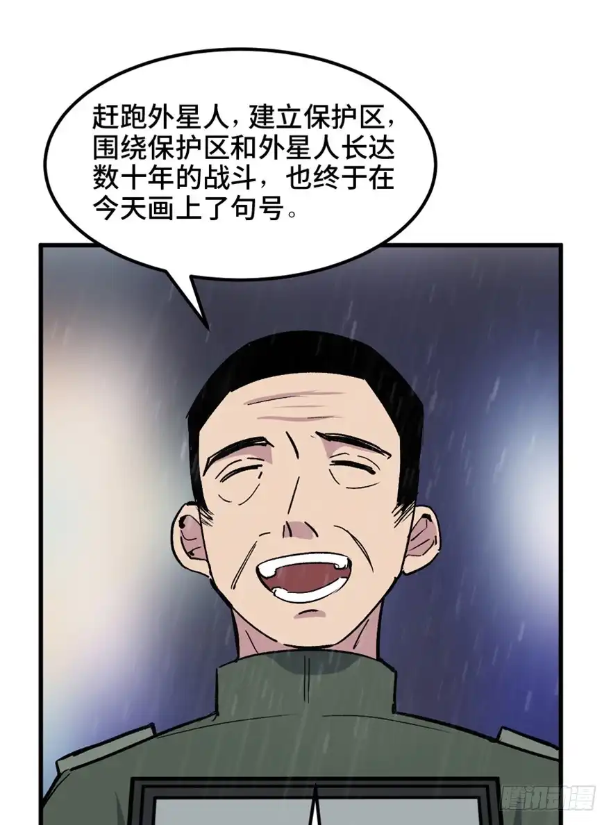 《心跳300秒》一五五话·保卫家园 第103页